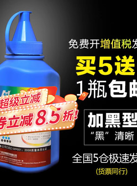 华铭适用HP505A碳粉CE505A p2055d hp05A hp2035 hp2055d打印机墨粉