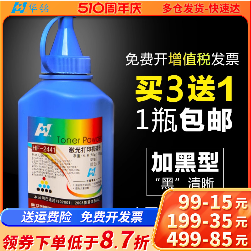 联想m7400碳粉打印机墨粉