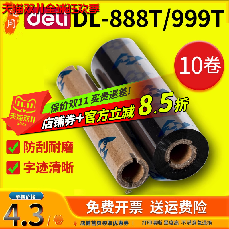加黑高清耐刮耐磨保存时间长
