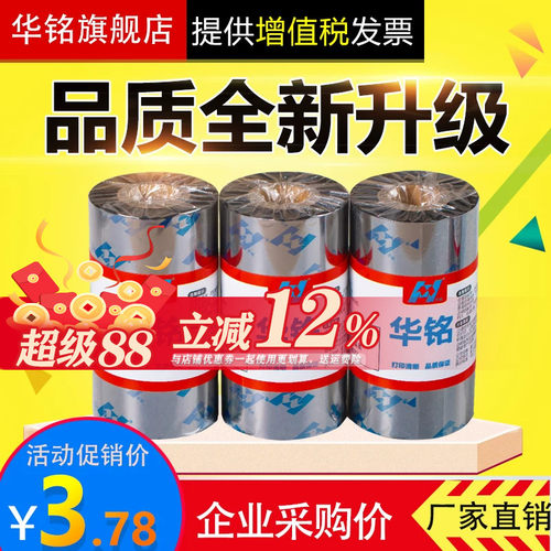 华铭适用斑马增强铜板吊牌全蜡基