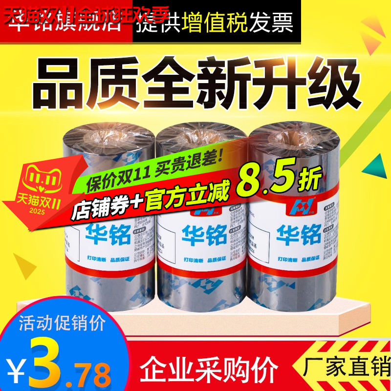 华铭适用斑马增强铜板吊牌全蜡基