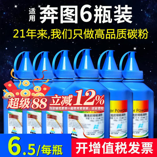 适用碳粉华铭打印机墨粉