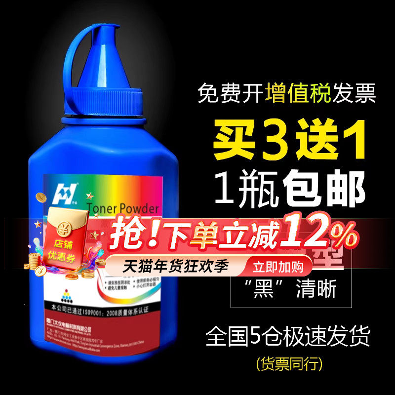 华铭适用柯尼卡美能达1580MF碳粉1590MF墨粉bizhub 15 16 12P打印机3000MF 1500W 1550DN TNP30S pagepro 盒