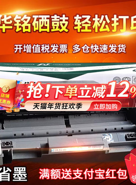 华铭适用 DR-3150硒鼓HL-5240/MFC-8860DN 8460N/DCP-8060/HL-5250DN