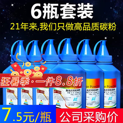 华铭适用HP12A碳粉HP1020通用M1005 HP1010 HP1005硒鼓激光复印打印机一体机1020plus墨粉m1005mfp易加粉