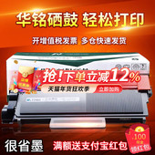 7450F 2455D 联想LT2451粉盒m7605d 华铭适用 美能达3000MF LJ2405D 7455DNF 兄弟7450Pro 2605D m7400pro