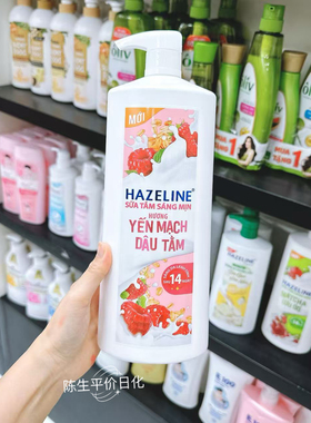 越南版HAZELINE夏士莲草莓桃子沐浴露滋润水润柔肤沐浴乳1kg