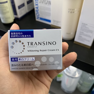 正品日本第一三共TRANSINO适用提亮肤色美容精华面霜晚霜35g