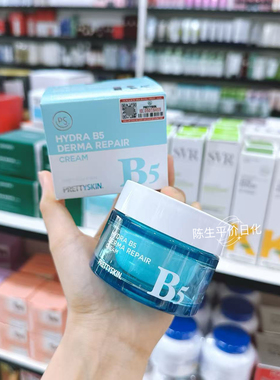 韩国PRETTYSKIN每丽说 烟酰胺B5亮白改善暗黄抗皱52ml