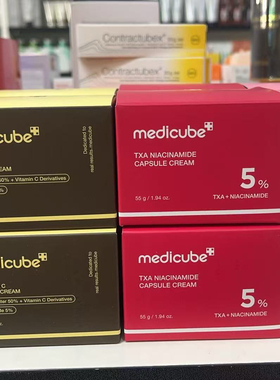 韩国medicube面霜紧致面霜胶原蛋白维C面霜55g