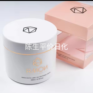 韩国Rmon正品身体素颜霜美丽净白身体乳200ml
