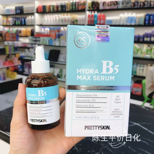 韩国美丽说PRETTYSKIN烟酰胺B5 HYDRA B5 MAX SERUM  50ml 精华