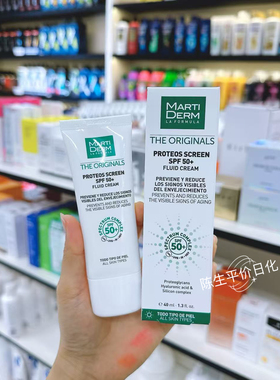 西班牙Martiderm新款广谱防晒乳霜抗衰抗光老化40mlSPF50