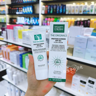 西班牙Martiderm新款广谱防晒乳霜抗衰抗光老化40mlSPF50