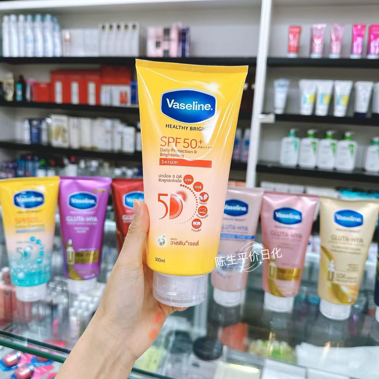 泰国凡士林净白防晒身体乳SPF50+ Vaseline精华身体乳 300ml