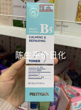 韩国PRETTYSKIN每丽说烟酰胺B5爽肤水205ml