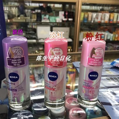 泰国妮维雅NIVEA 止汗露腋下滚珠抑汗干爽舒适香体走珠液40ml