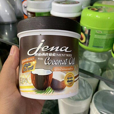 泰国Jena椰子香护发素焗油膏 护理 滋润 修复发质500ML