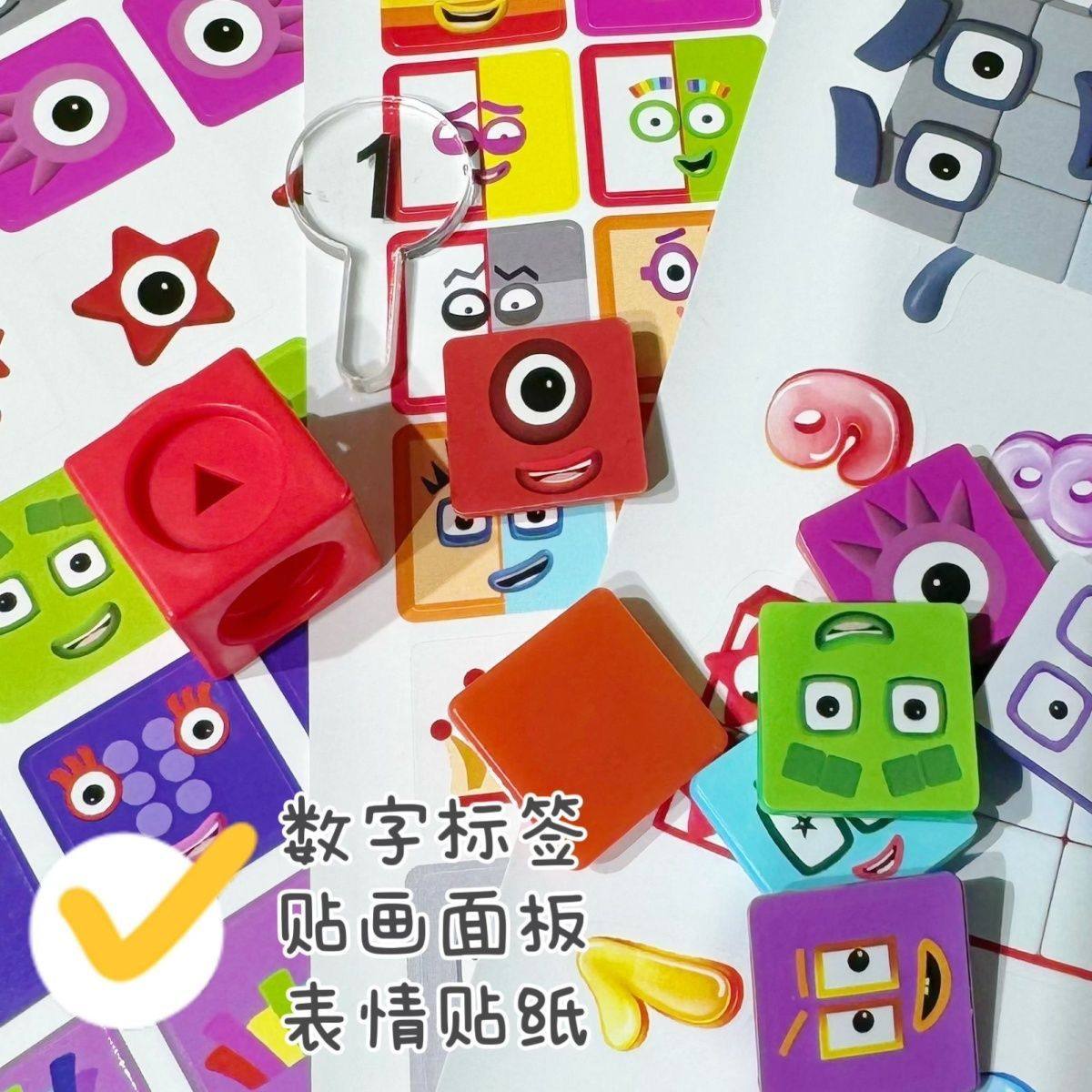 【数字积木面板赠贴纸】【表情贴片】可爱趣味卡通图案面板配件