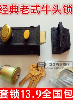 老式双保险弹子木门锁带钥匙