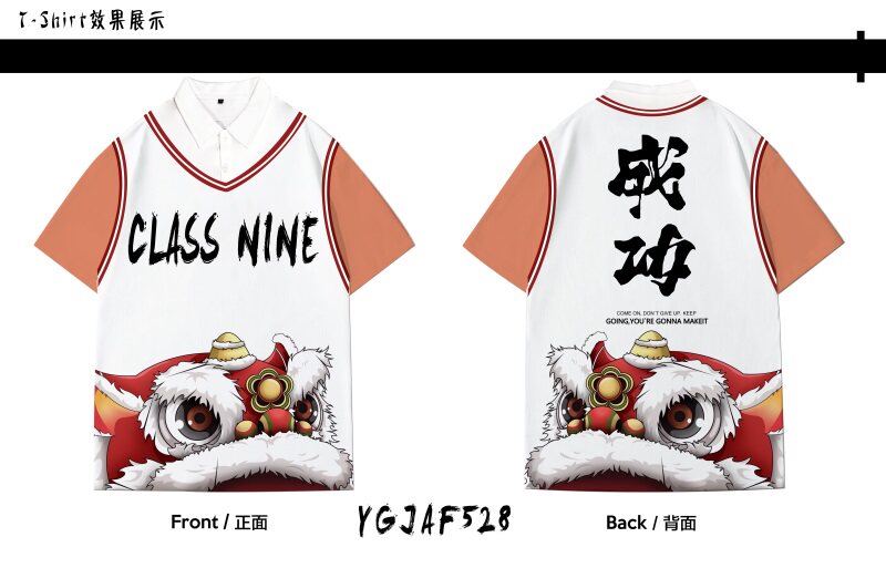 定制T恤班服文化衫diy全身印T恤