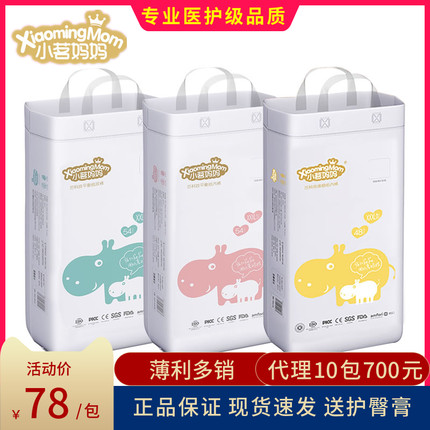 小茗妈妈纸尿裤/拉拉裤/学步裤/尿不湿超薄柔软干爽透气NB SMXXXL