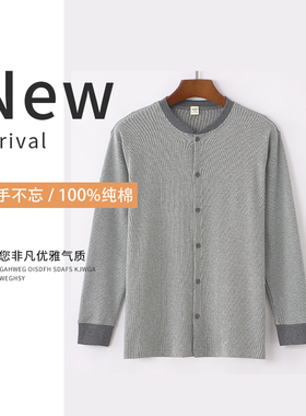 男士中老年开衫新疆长绒棉长袖衫条纹上衣秋衣大码宽松4052