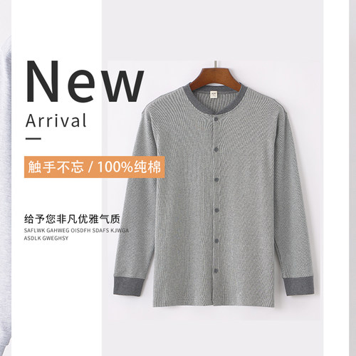 开衫新疆长绒棉森鹅纯棉男中老年