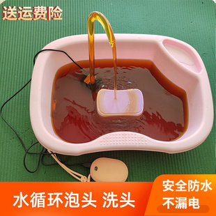月子洗头神器泡头仪平躺式洗头水循环头疗小水泵洗头盆家用老人