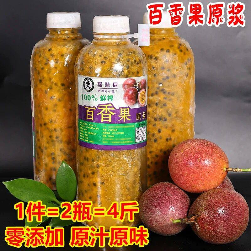 广西新鲜百香果酱百香果肉百香果果酱冷冻百香果汁原浆西番莲4斤