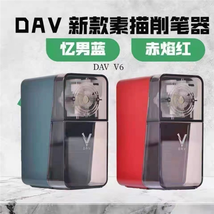 大V多功能手摇削笔器V6素描铅笔炭笔手动卷笔刀美术生便携长铅dav