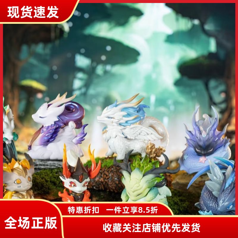 正版包邮 山海经管理局之与龙派对系列盲盒第二弹2代手办礼物摆件
