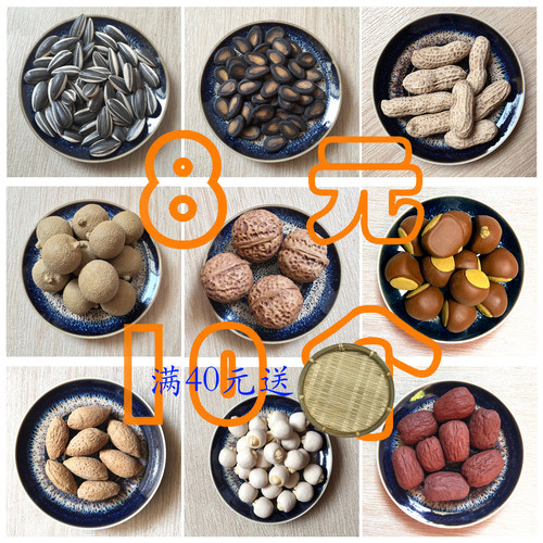 紫砂仿真花生瓜子茶宠红枣