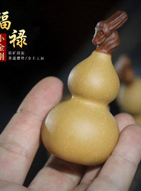 紫砂葫芦茶宠实心迷你小金刚 禅意可养茶桌茶台雕塑摆件段泥葫芦