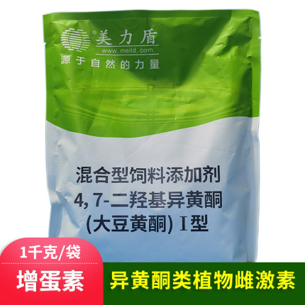 增蛋素 大豆异黄酮类植物雌激素 鸡鸭用产蛋饲料添加剂种禽鹅鸽鹌
