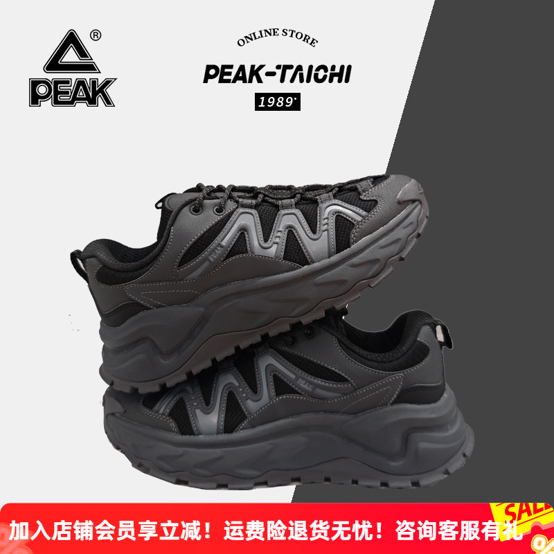 匹克态极男鞋征途4老爹鞋防泼水