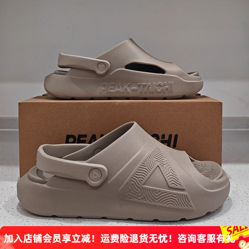 匹克态极运动拖鞋男踏浪25年夏季透气防滑耐磨休闲凉鞋女外穿潮