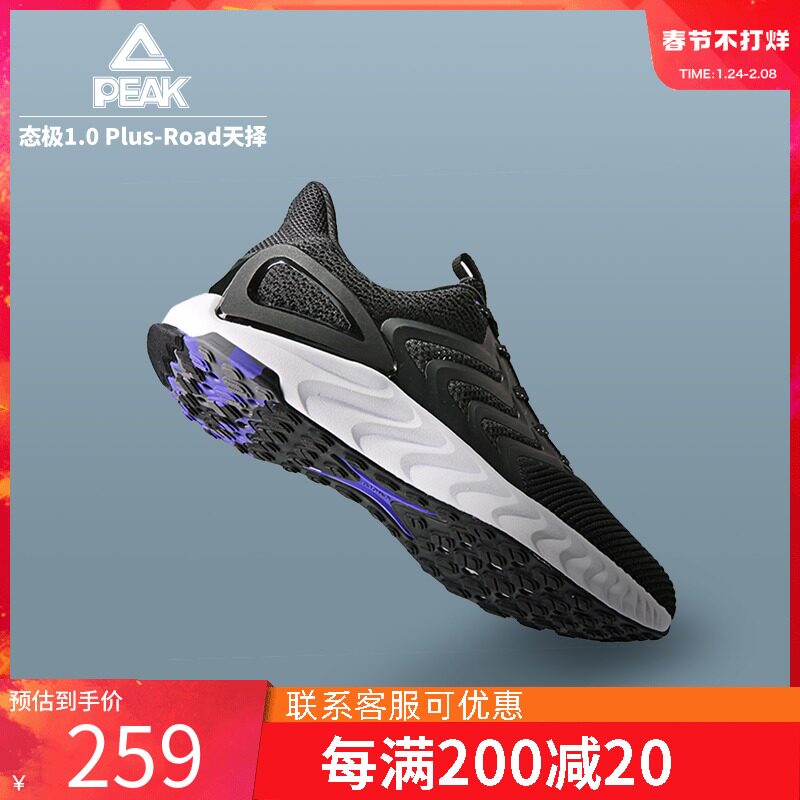 匹克态极跑步鞋天择2022缓震轻弹男女跑鞋春款软底休闲户外运动鞋
