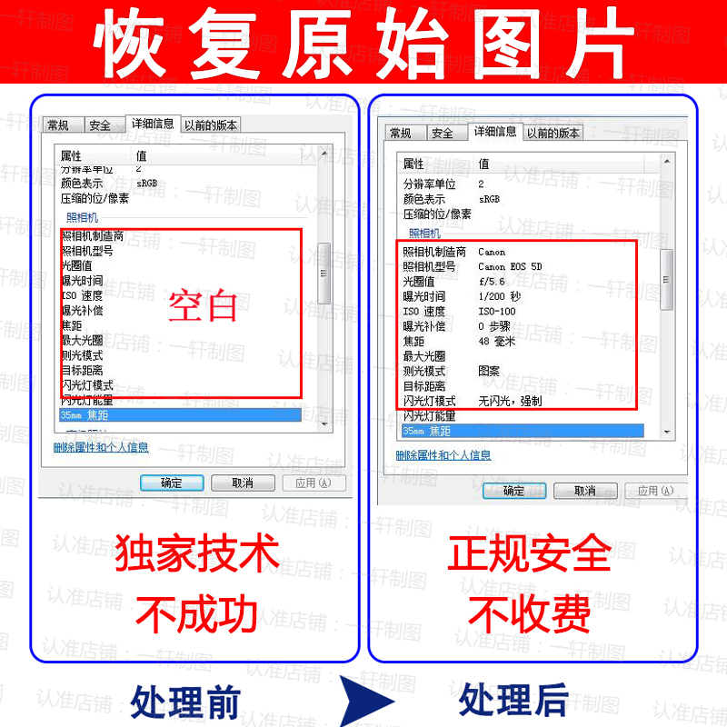 抖店淘宝天猫违规处理原图恢复申诉投诉图片属性重构店铺知识产权
