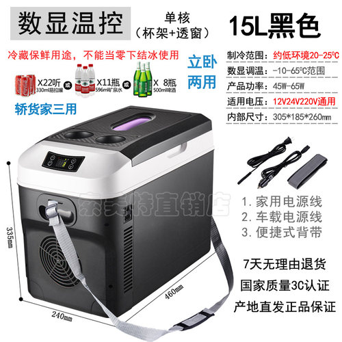 长途冷藏收割机车载小冰箱