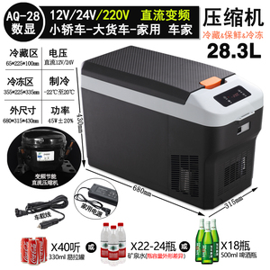 索美特车载小冰箱-22℃速冷结冰