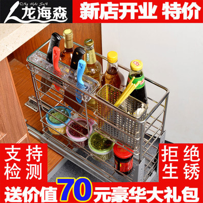 龙海森 橱柜厨房304不锈钢调味篮阻尼轨道小户型150型200柜拉篮