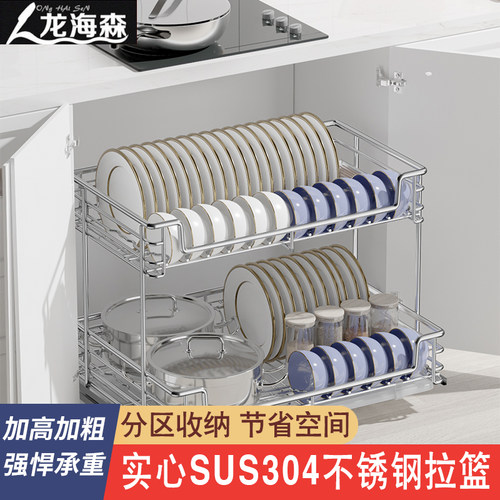 轨道双层厨房龙海森304不锈钢
