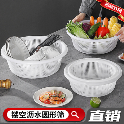 圆形洗菜篮网筛沥水篮塑料漏篮
