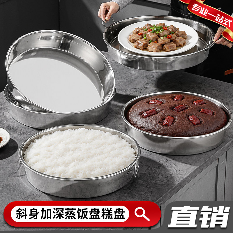 商用加厚不锈钢双耳蒸饭盆双耳圆饭盘平底蒸饭盆不锈钢圆形蒸饭盘