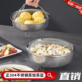 蒸笼304不锈钢电饭锅蒸格米汤分离316蒸饭器蒸沥米饭蒸架蒸屉蒸篮