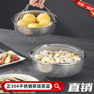 蒸笼304不锈钢电饭锅蒸格米汤分离316蒸饭器蒸沥米饭蒸架蒸屉蒸篮