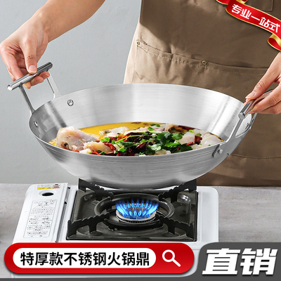 特厚材质双耳火锅壹益厨不锈钢