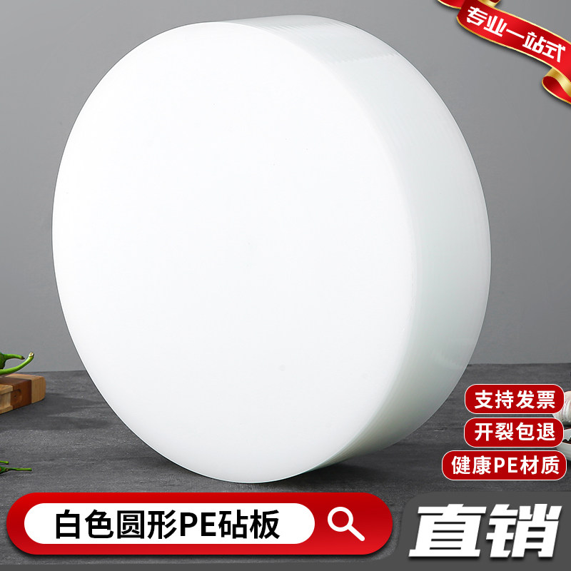 圆形白色砧板切菜板菜墩防霉加厚分层厨房商用剁肉墩案板砍骨板墩