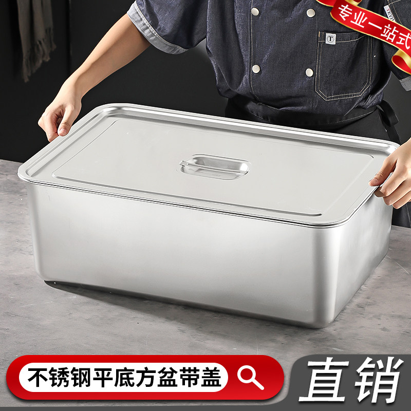 长方形不锈钢平底方盆带盖自助餐奶茶店食堂商用厨房盛菜方盆方盘